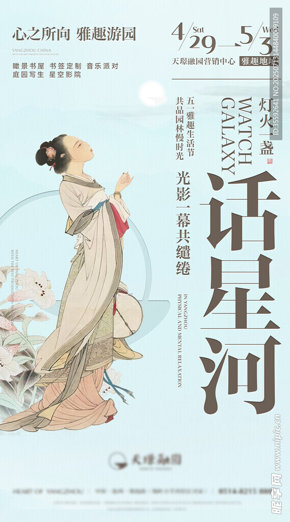 古风插画