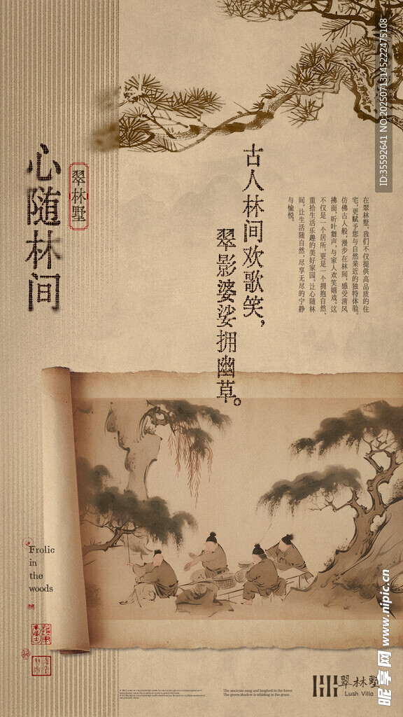 古典山水墨画