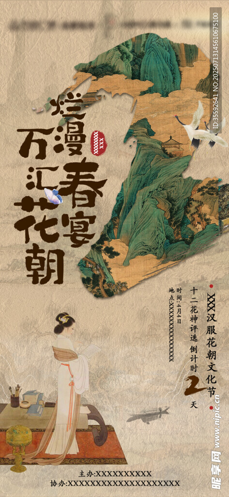 古代仕女石上抚琴图