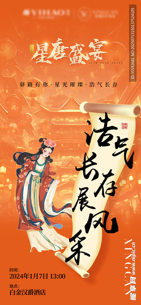 古风海报
