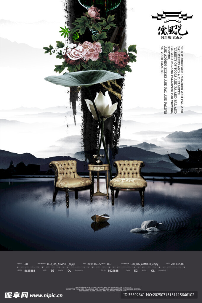 中式庭院景观