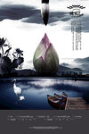 水墨端午