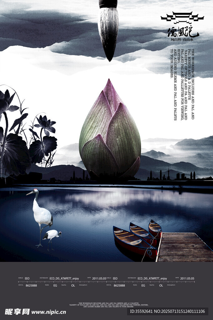 水墨端午
