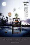 中式雅境海报