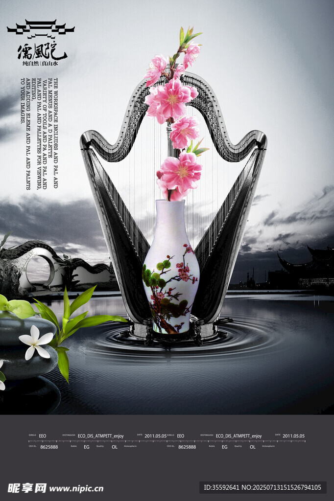 水墨风花瓶与绽放桃花