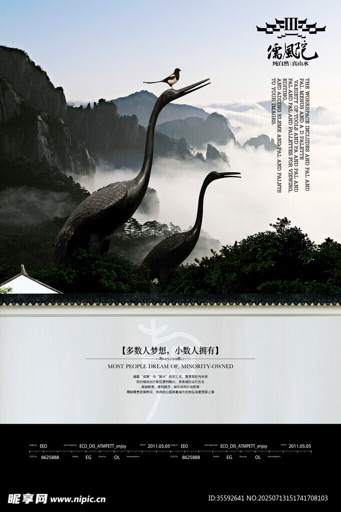 山水意境背景