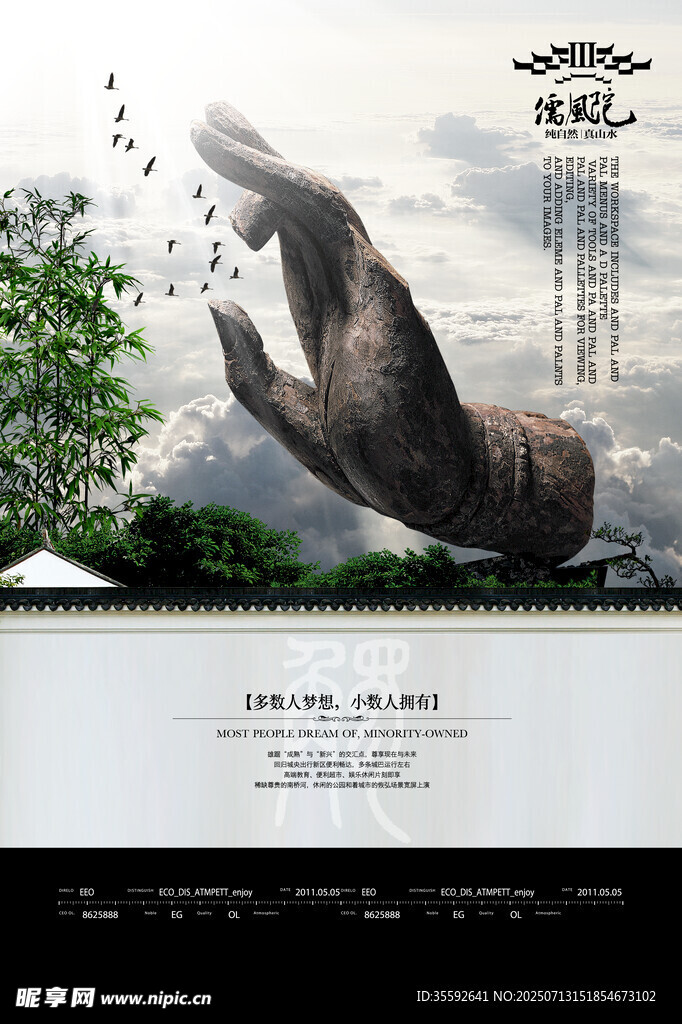 创意手影与自然景观