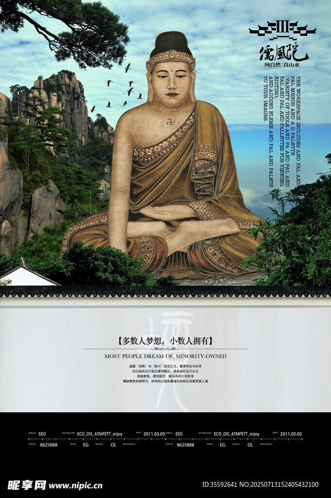 山林间的禅意