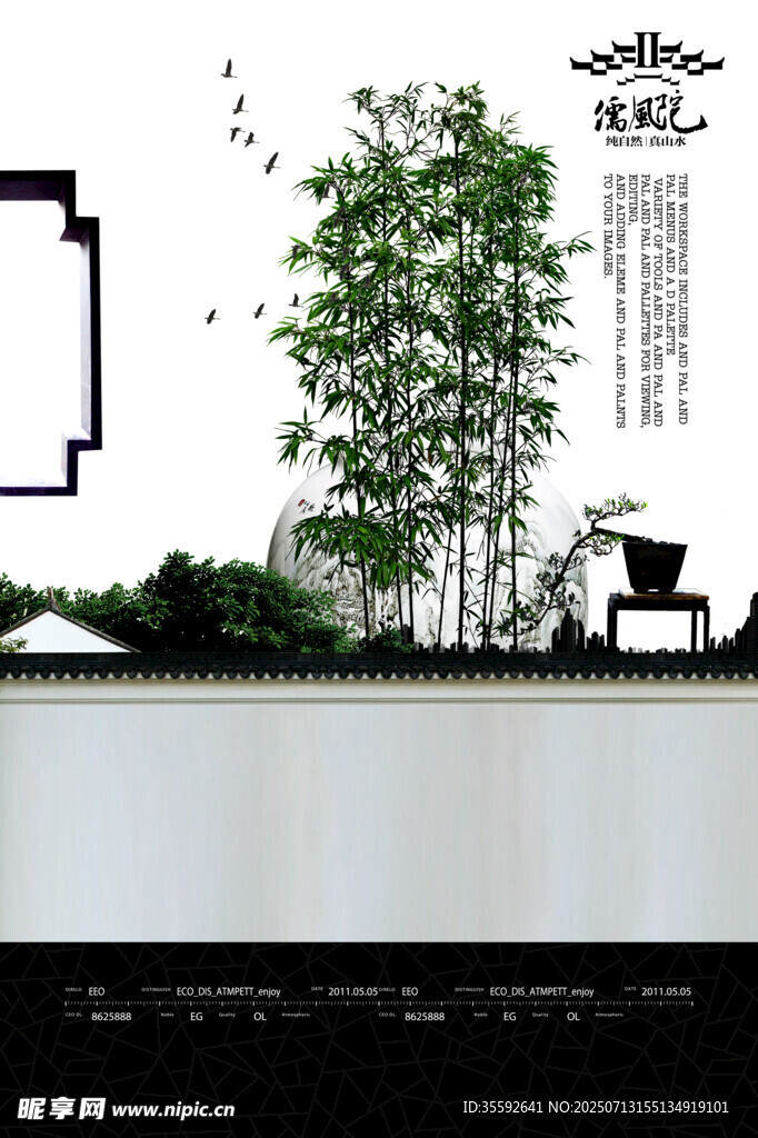 中式园林景观