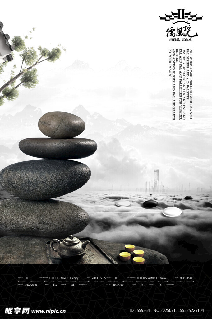 禅意