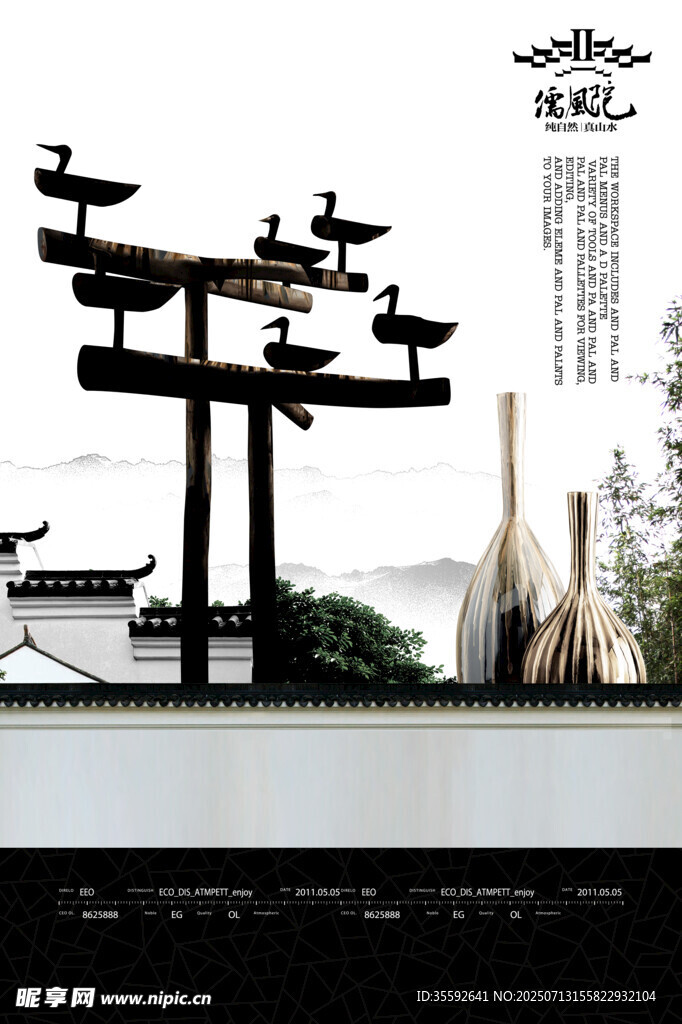 中式屋檐飞鸟意境图