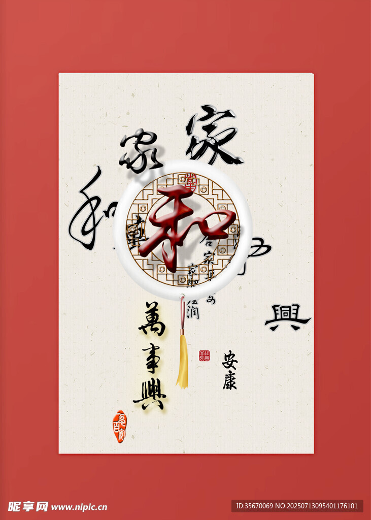 中式书法高端装饰画