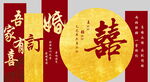 红色订婚宴 