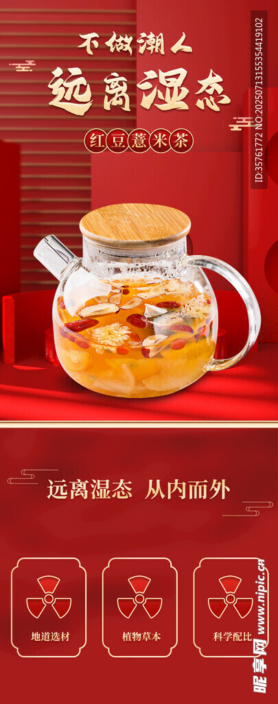玻璃茶壶泡养生茶