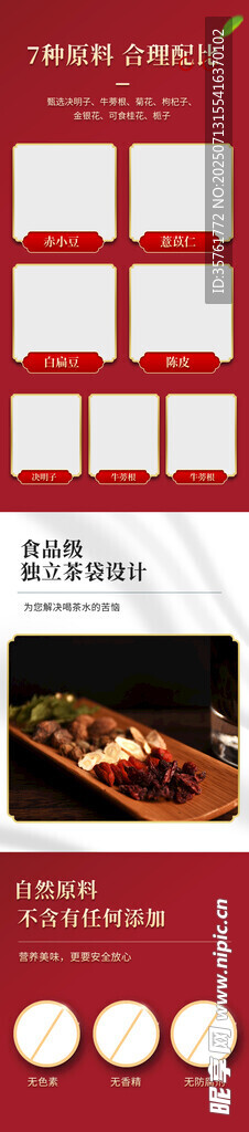 红色简约宣传海报模板