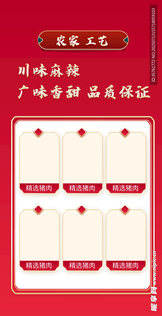 详情页