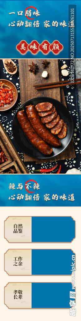 复古风格网页设计展示