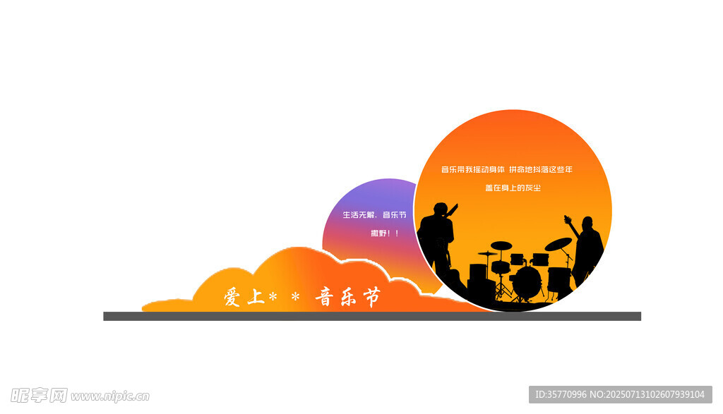 日落灯箱