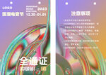 工作证