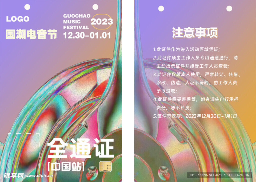 工作证