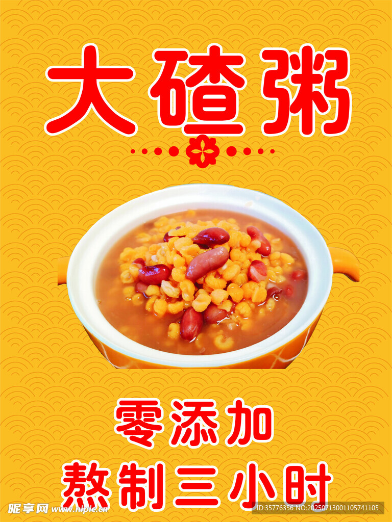 营养大碴粥零添加慢熬