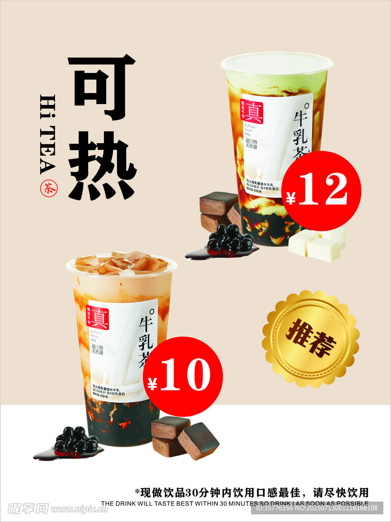 可热速食促销展示