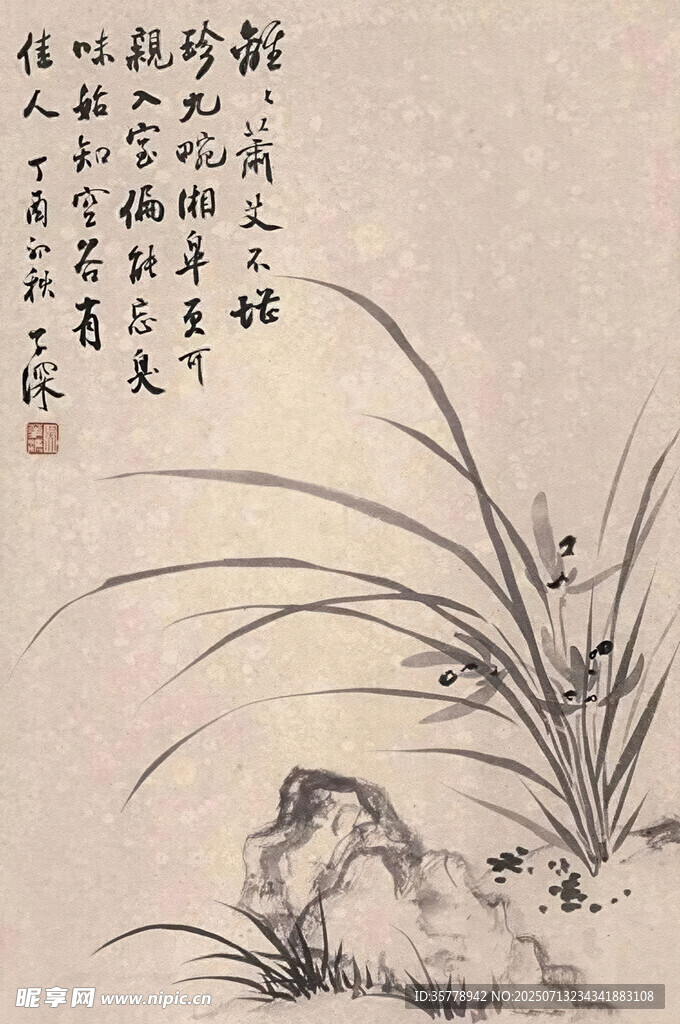 水墨兰石