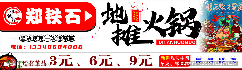 店招