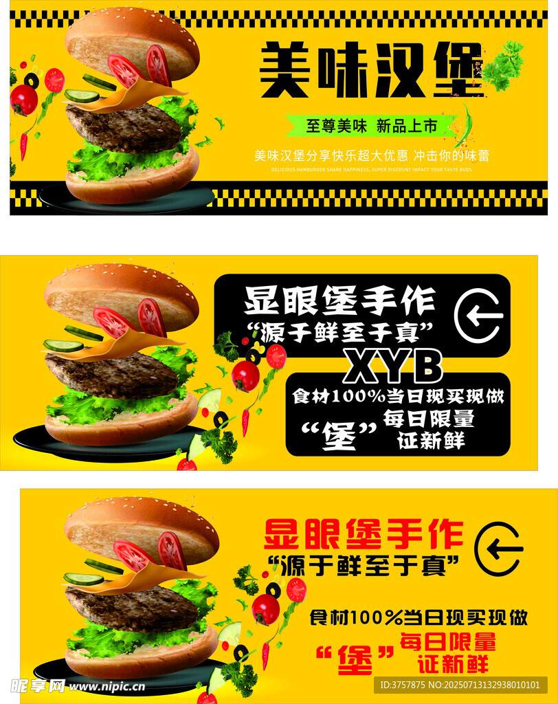 汉堡