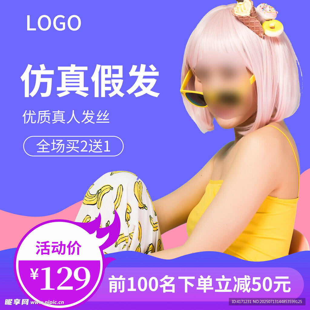 假发海报