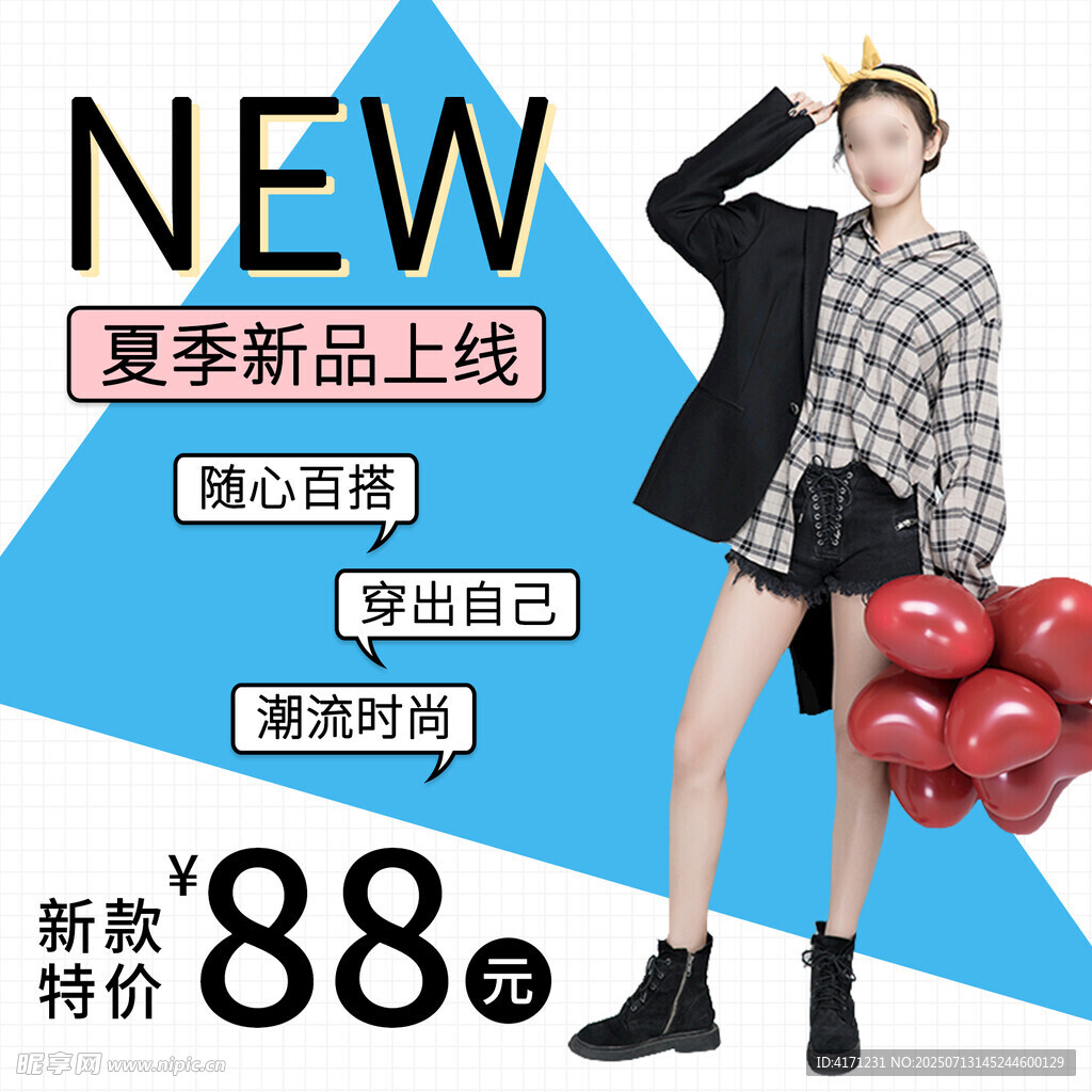 女装海报 