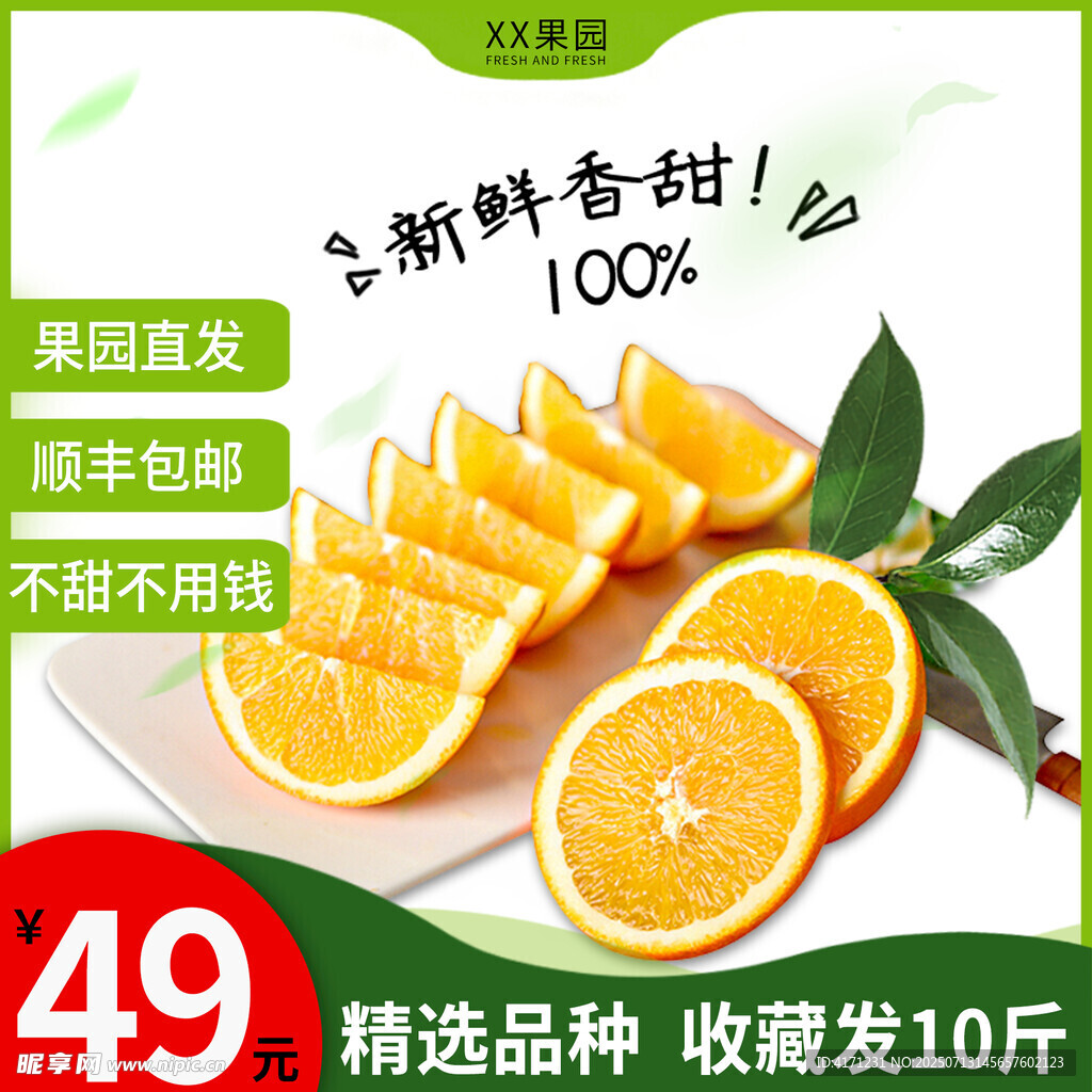 橙子