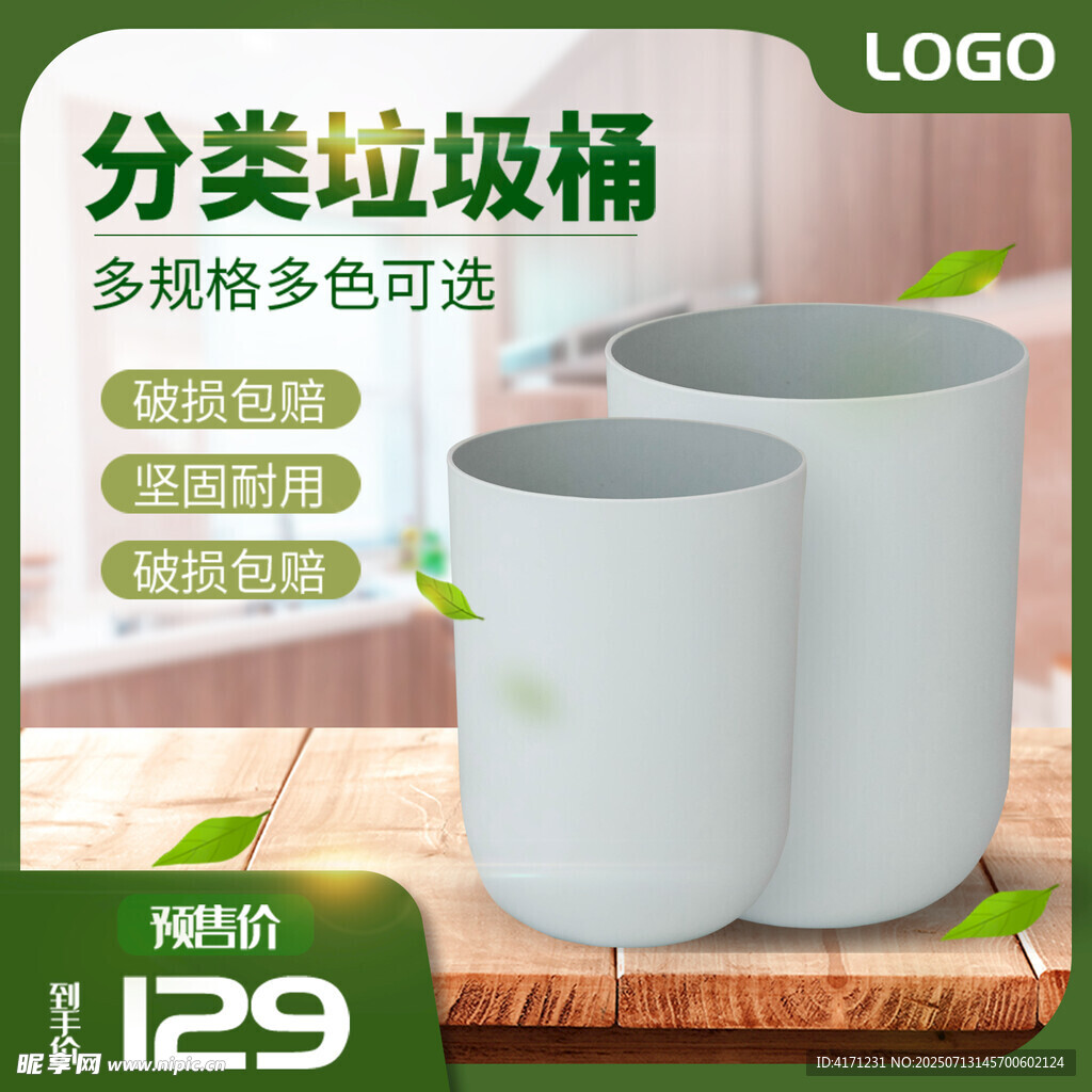 垃圾桶