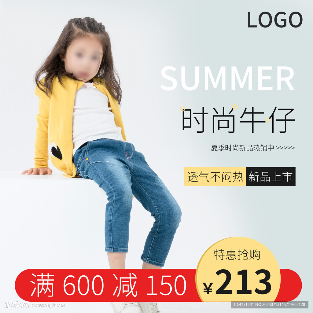 儿童牛仔