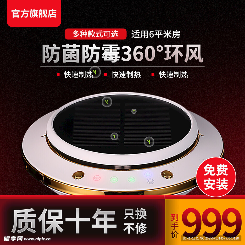 电暖器