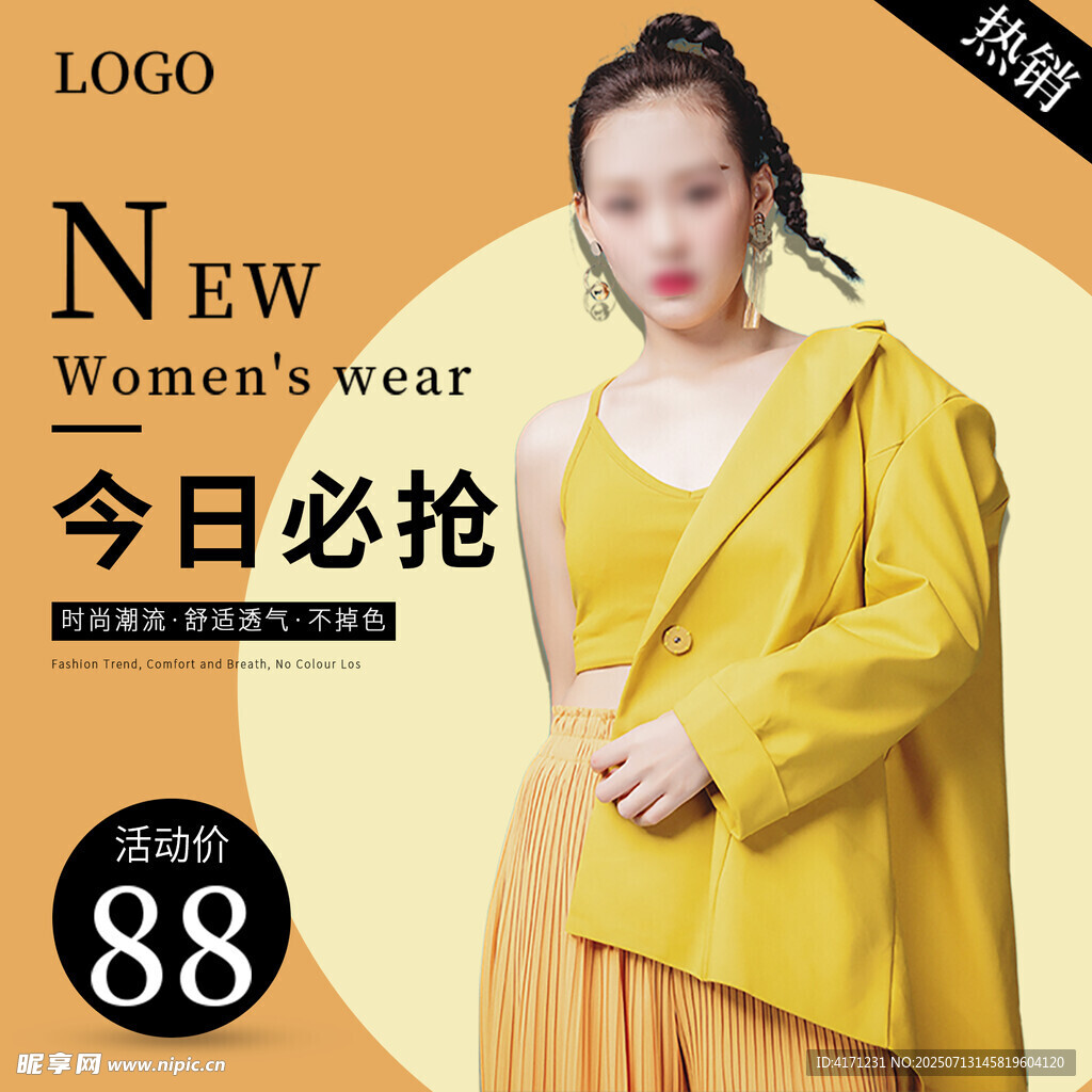 女装海报 