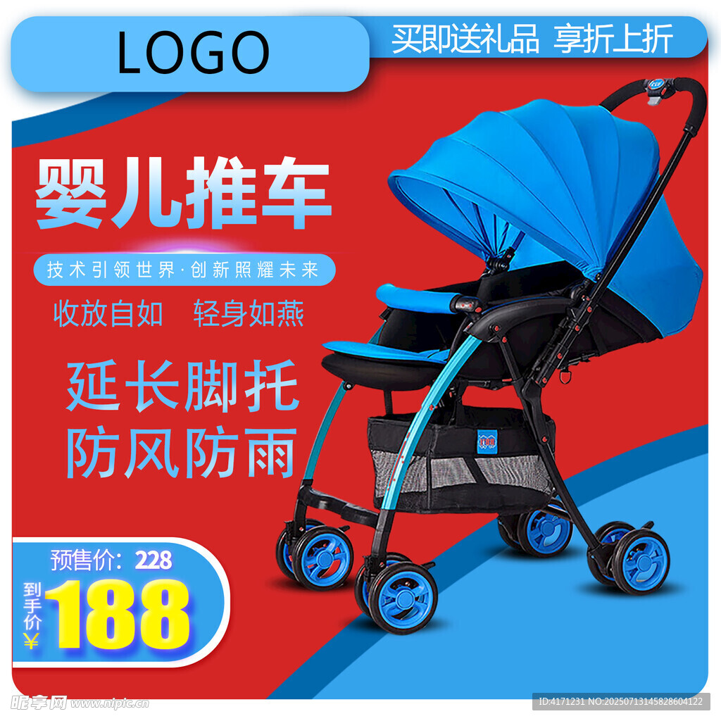 婴儿推车