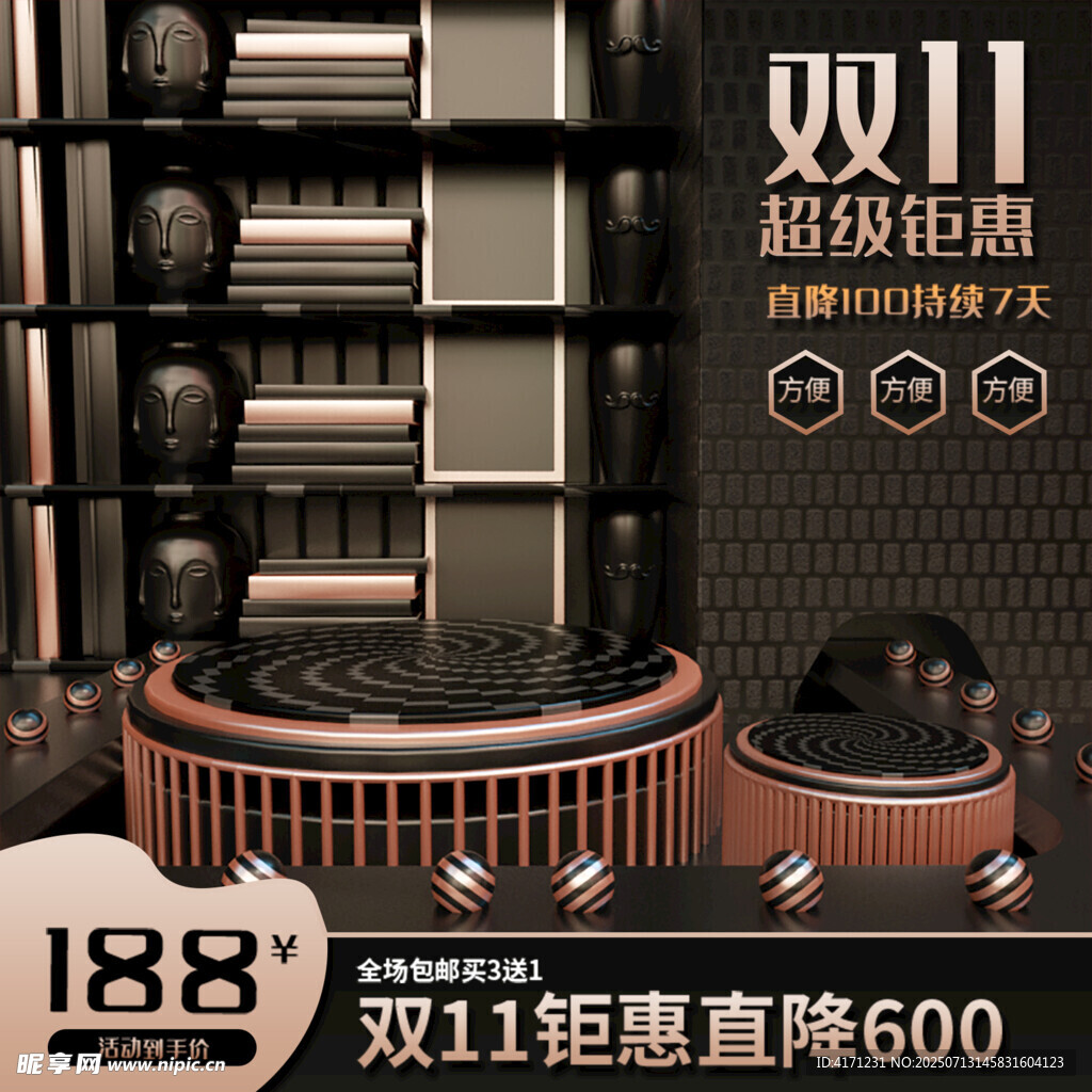 柜子