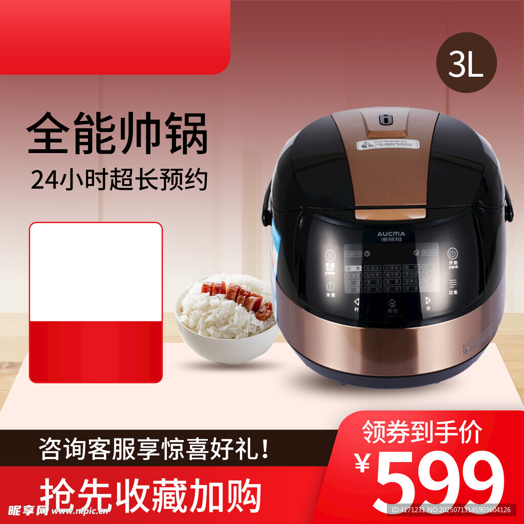 锅