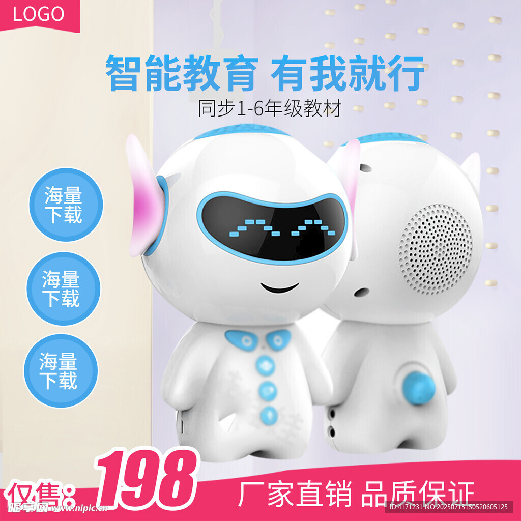 智能教育