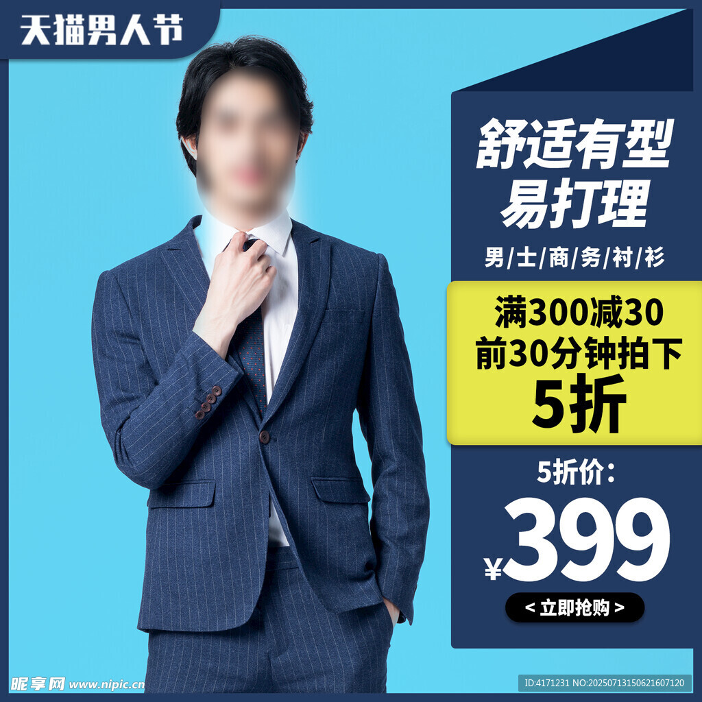 西装
