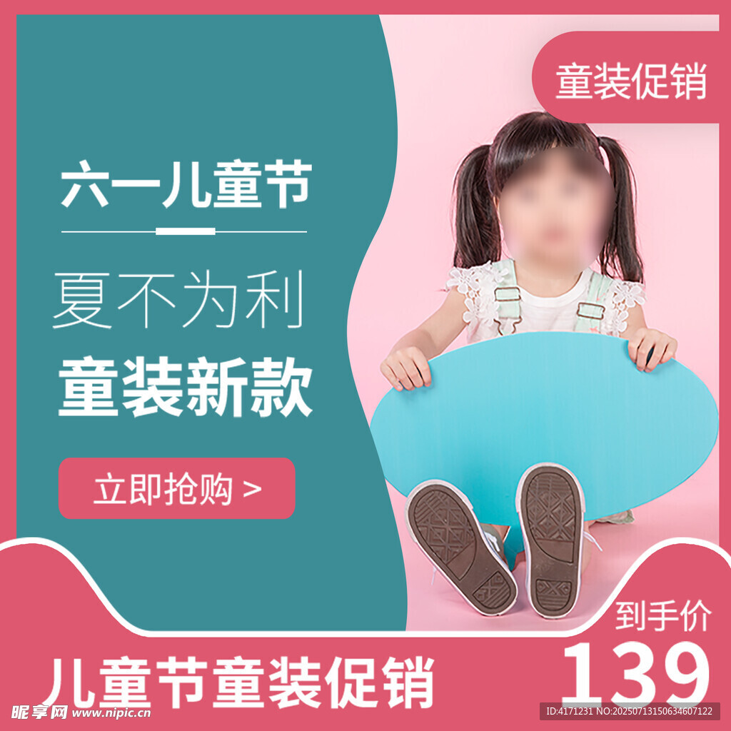 女童装