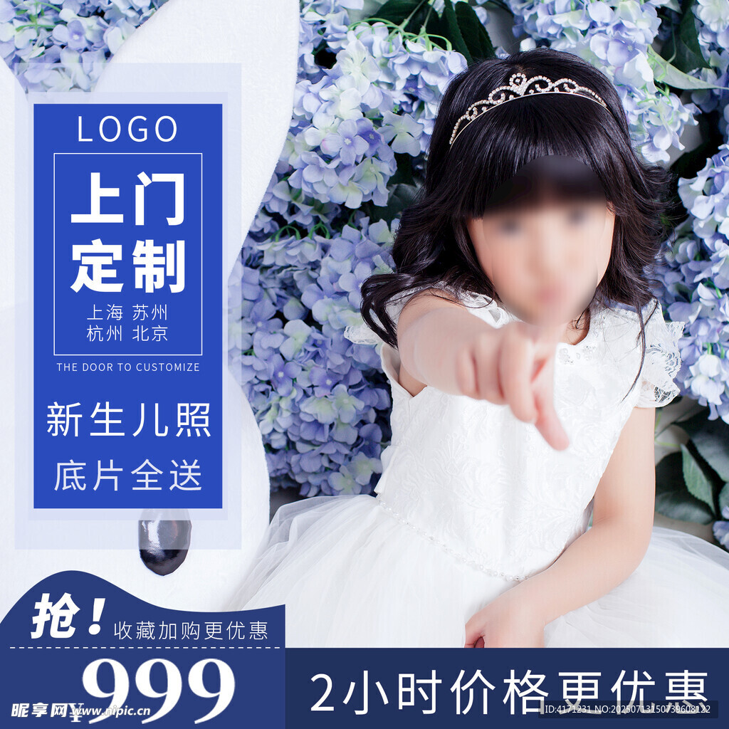 儿童摄影