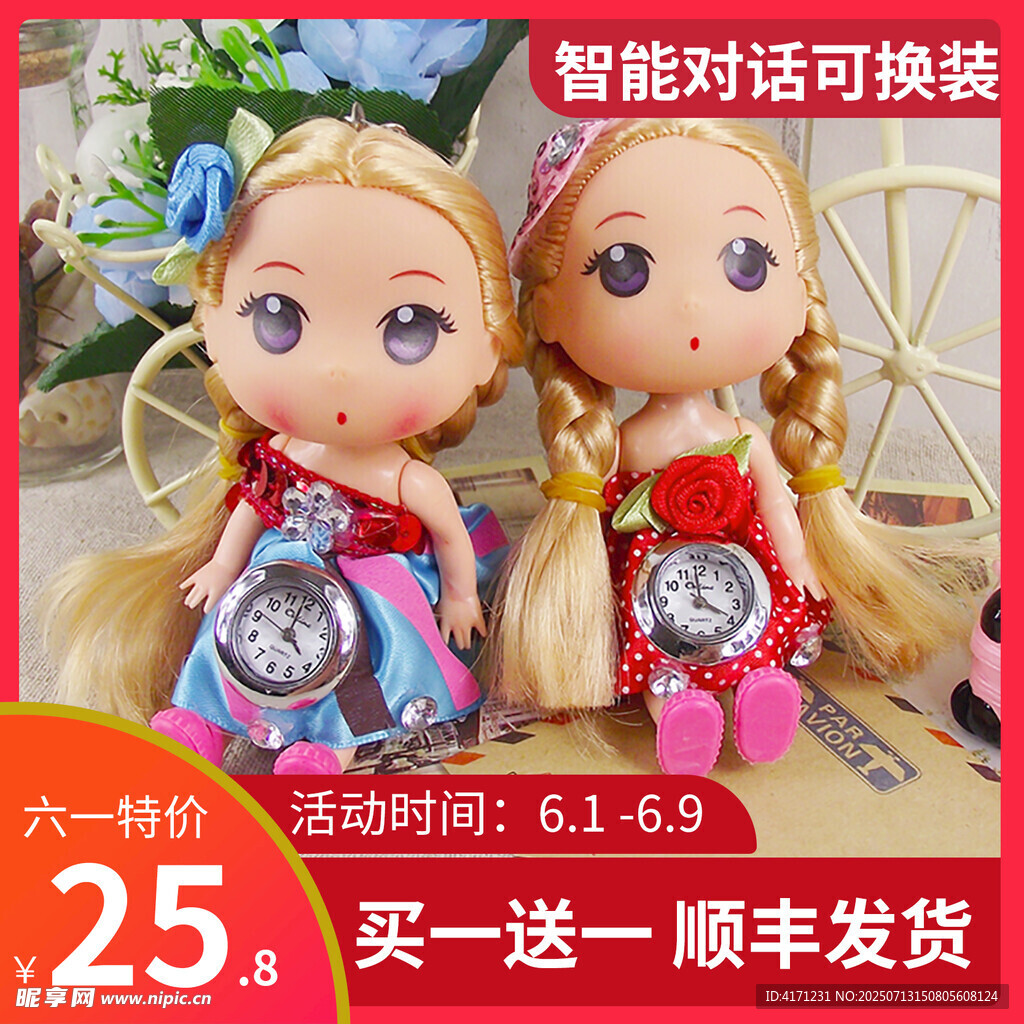 智能对话手表
