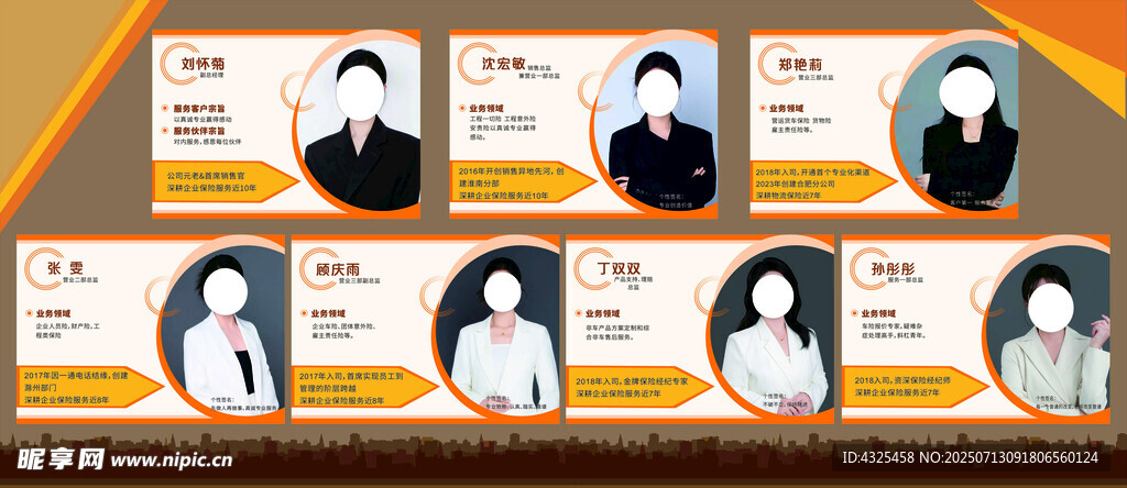 个人简介
