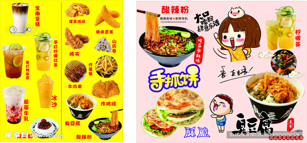 多样美食饮品展示图