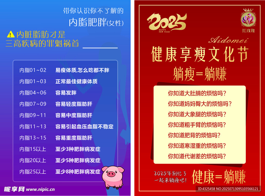 健康养生文化节宣传海报
