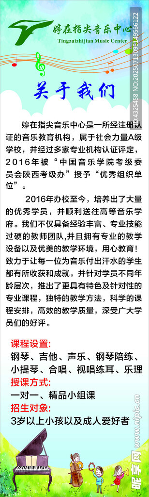 婷在指尖音乐中心