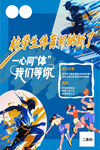 大学体育部纳新