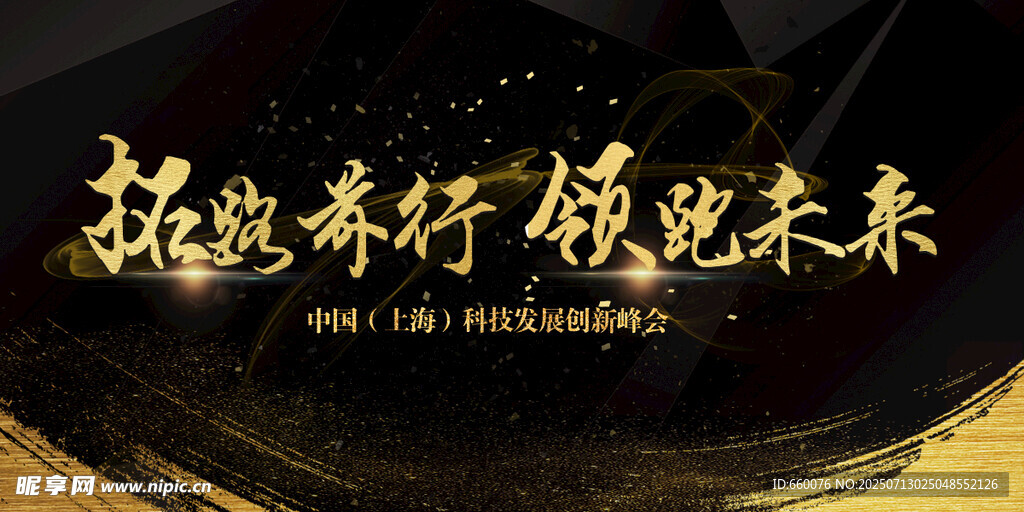 挑战标杆创未来